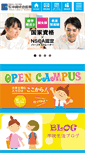 Mobile Screenshot of ocim.jp